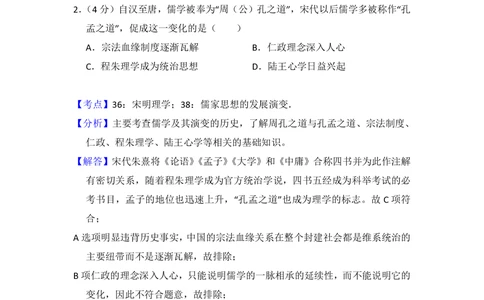 2013年高考历史试卷（新课标Ⅰ）（解析卷）_历史历年高考真题_新&middot;PDF版2008-2025&middot;高考历史真题_历史（按省份分类）2008-2025_2008-2025&middot;（湖北）历史高考真题