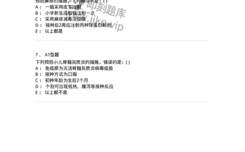 110402-儿童保健和疾病防治原则-174821_军队文职(1)_01.军队文职真题-专业课_（全）版本一（历年真题+章节练习+模拟题）_临床医学(军队文职)_章节练习_纯题目