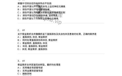 20324-第二十四单元脊柱及骨盆骨折-174700_军队文职(1)_01.军队文职真题-专业课_（全）版本一（历年真题+章节练习+模拟题）_临床医学(军队文职)_预测模拟_纯题目