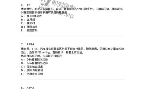 20324-第二十四单元脊柱及骨盆骨折-174700_军队文职(1)_01.军队文职真题-专业课_（全）版本一（历年真题+章节练习+模拟题）_临床医学(军队文职)_预测模拟_纯题目