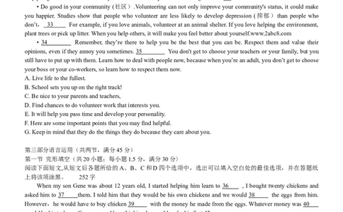 2016年高考英语试卷（浙江）（10月）（空白卷）_英语历年高考真题_新&middot;Word版2008-2025&middot;高考英语真题_英语（按年份分类）2008-2025_2016&middot;高考英语真题
