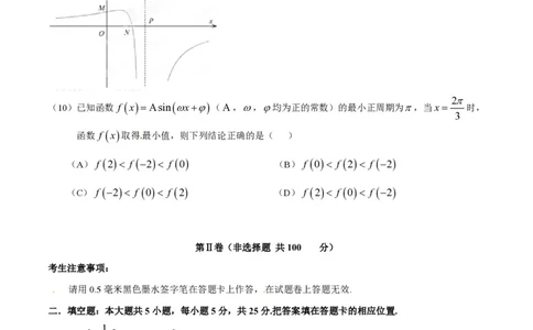 2015年高考数学试卷（理）（安徽）（空白卷）_历年高考真题合集_数学历年高考真题_新&middot;PDF版2008-2025&middot;高考数学真题_数学（按试卷类型分类）2008-2025_自主命题卷&middot;数学（2008-2025）