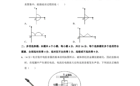 2016年高考物理试卷（江苏）（空白卷）_物理历年高考真题_新&middot;PDF版2008-2025&middot;高考物理真题_物理（按试卷类型分类）2008-2025_自主命题卷&middot;物理（2008-2025）_江苏自主命题&middot;物理（2008-2025）