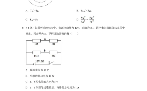 2016年高考物理试卷（江苏）（空白卷）_物理历年高考真题_新&middot;PDF版2008-2025&middot;高考物理真题_物理（按试卷类型分类）2008-2025_自主命题卷&middot;物理（2008-2025）_江苏自主命题&middot;物理（2008-2025）