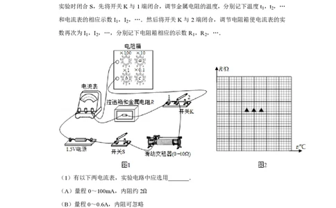 2016年高考物理试卷（江苏）（空白卷）_物理历年高考真题_新&middot;PDF版2008-2025&middot;高考物理真题_物理（按试卷类型分类）2008-2025_自主命题卷&middot;物理（2008-2025）_江苏自主命题&middot;物理（2008-2025）