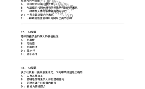 1101006003-医学原虫-194603_军队文职(1)_01.军队文职真题-专业课_（全）版本一（历年真题+章节练习+模拟题）_医学检验技术(军队文职)_历年真题_纯题目