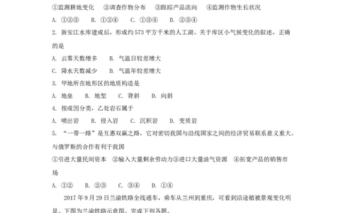 2017年高考地理试卷（浙江）（11月）（空白卷）_地理历年高考真题_新&middot;Word版2008-2025&middot;高考地理真题_地理（按省份分类）2008-2025_2008-2025&middot;（浙江）地理高考真题