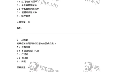 2013009-肛门直肠疾病-175022_军队文职(1)_01.军队文职真题-专业课_（全）版本一（历年真题+章节练习+模拟题）_中医学(军队文职)_章节练习_题目+解析