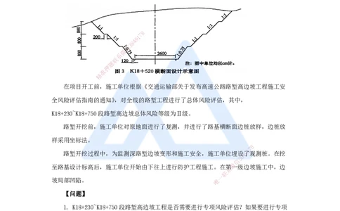 08.2025卢小东-案例母题特训-（8）2018年案例题二_2026年一级建造师_2026年一建公路_2025年一建公路SVIP_04-冲刺串讲✿考点强化✿小灶集训_18-公路《案例母题特训》卢小东HX