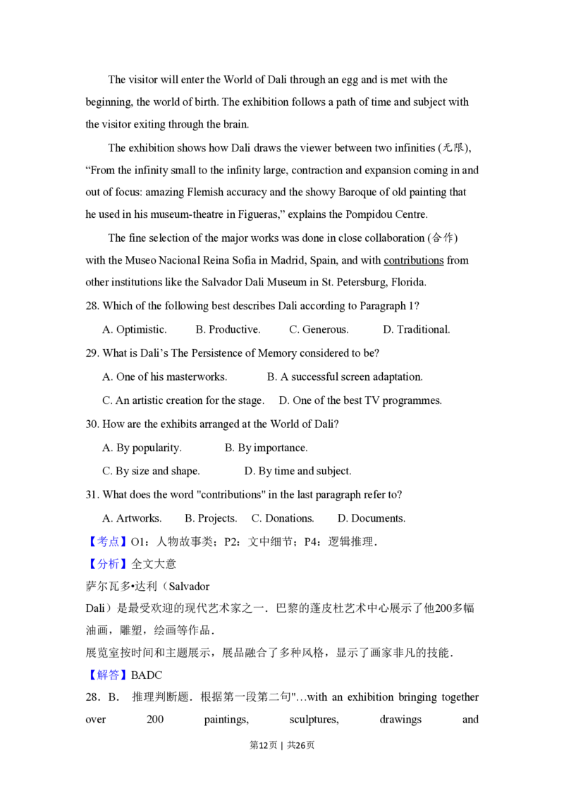 2015年高考英语试卷（新课标Ⅰ卷）（解析卷）_英语历年高考真题_新&middot;PDF版2008-2025&middot;高考英语真题_英语（按省份分类）2008-2025_2012-2025&middot;（江西）英语高考真题
