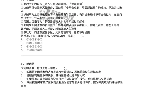 20106-语句表达-173576_军队文职(1)_01.军队文职真题-专业课_（全）版本一（历年真题+章节练习+模拟题）_公共科目(军队文职)_章节练习_纯题目