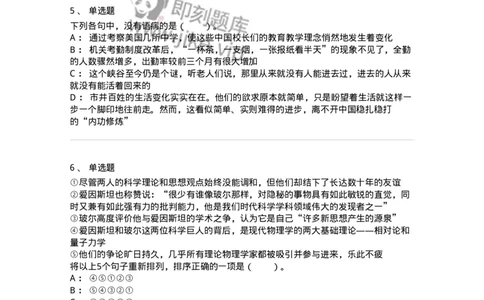 20106-语句表达-173576_军队文职(1)_01.军队文职真题-专业课_（全）版本一（历年真题+章节练习+模拟题）_公共科目(军队文职)_章节练习_纯题目