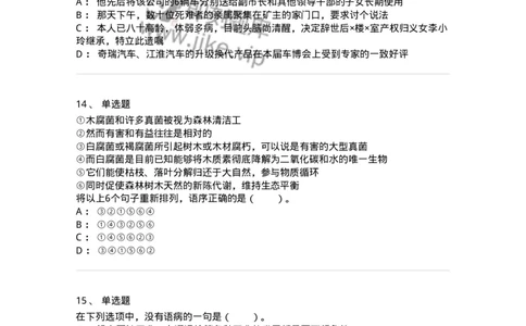 20106-语句表达-173576_军队文职(1)_01.军队文职真题-专业课_（全）版本一（历年真题+章节练习+模拟题）_公共科目(军队文职)_章节练习_纯题目