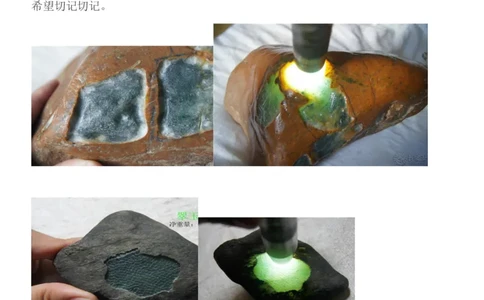 识别假石头_X018-玉石珠宝鉴定教程最新合集_8、玉石翡翠鉴定与投资电子资料_赌石专题