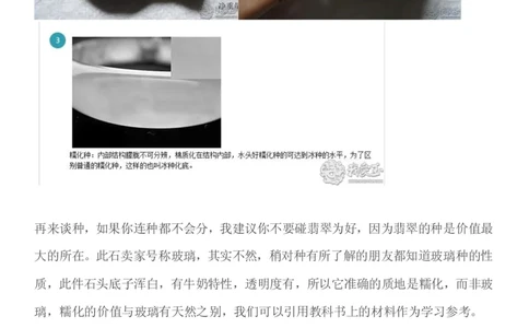 识别假石头_X018-玉石珠宝鉴定教程最新合集_8、玉石翡翠鉴定与投资电子资料_赌石专题