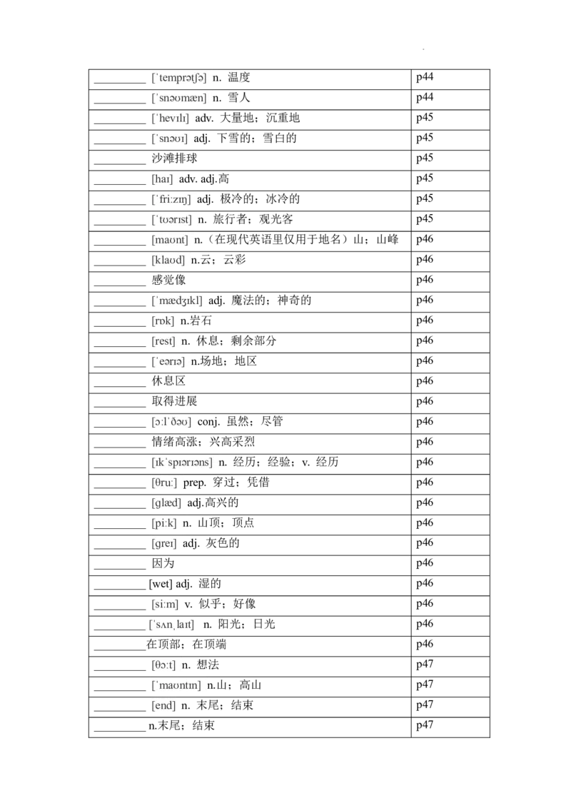 2024-2025学年人教版英语七年级下册各单元单词默写表_初中英语新版_最新人教版英语七年级下册_七下英语2025版_05.2025春英语人教7下单词表+默写_新七下人教版默写
