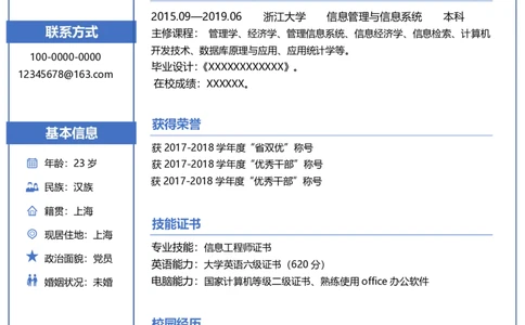 通用001_26考研复试_10考研复试资料25_2025考研复试简历124款_通用精美简历模板