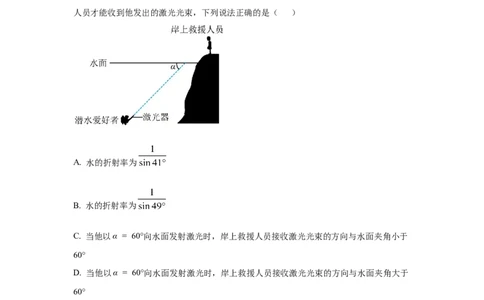模型73光学+实际模型（原卷版）_2025高中物理模型方法技巧高三复习专题练习讲义_高考物理模型最新模拟题专项训练