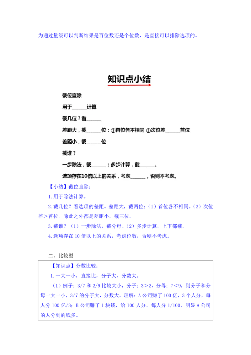 行测高分讲义笔记资料分析重点必看_三桶油_中海油_中海油_02、中海油2023通用能力测试_2-中海油招聘考试-通用能力_资料分析模块知识点讲义+题库