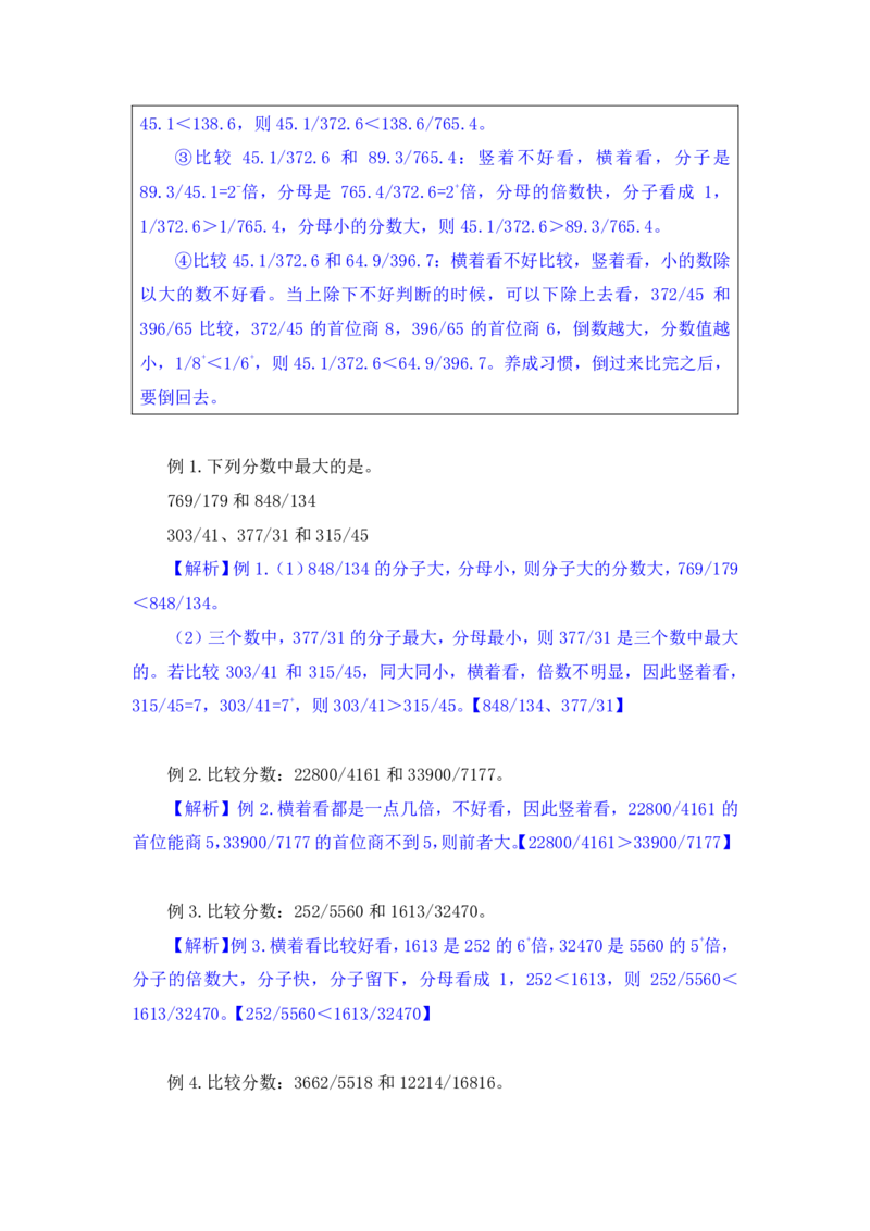 行测高分讲义笔记资料分析重点必看_三桶油_中海油_中海油_02、中海油2023通用能力测试_2-中海油招聘考试-通用能力_资料分析模块知识点讲义+题库