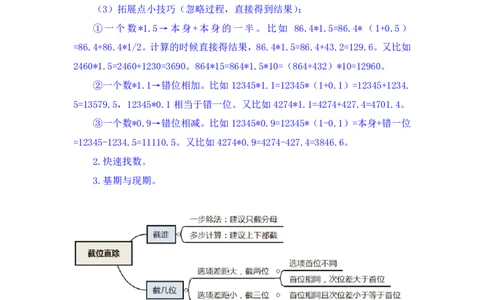 行测高分讲义笔记资料分析重点必看_三桶油_中海油_中海油_02、中海油2023通用能力测试_2-中海油招聘考试-通用能力_资料分析模块知识点讲义+题库
