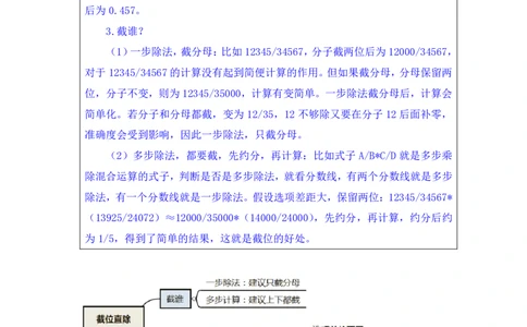 行测高分讲义笔记资料分析重点必看_三桶油_中海油_中海油_02、中海油2023通用能力测试_2-中海油招聘考试-通用能力_资料分析模块知识点讲义+题库