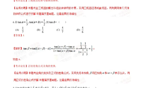 2015年高考数学试卷（文）（重庆）（解析卷）_历年高考真题合集_数学历年高考真题_新&middot;PDF版2008-2025&middot;高考数学真题_数学（按年份分类）2008-2025_2015&middot;高考数学真题