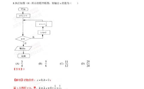 2015年高考数学试卷（文）（重庆）（解析卷）_历年高考真题合集_数学历年高考真题_新&middot;PDF版2008-2025&middot;高考数学真题_数学（按年份分类）2008-2025_2015&middot;高考数学真题