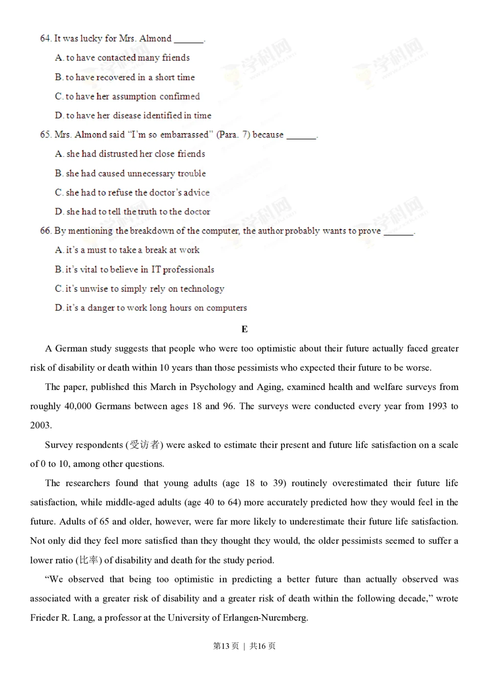 2013年高考英语试卷（湖北）（空白卷）_英语历年高考真题_新&middot;PDF版2008-2025&middot;高考英语真题_英语（按省份分类）2008-2025_2012-2025&middot;（湖北）英语高考真题