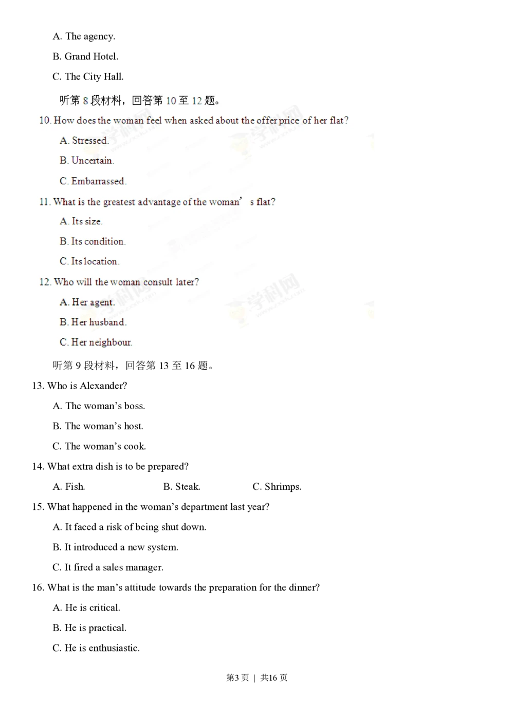 2013年高考英语试卷（湖北）（空白卷）_英语历年高考真题_新&middot;PDF版2008-2025&middot;高考英语真题_英语（按省份分类）2008-2025_2012-2025&middot;（湖北）英语高考真题