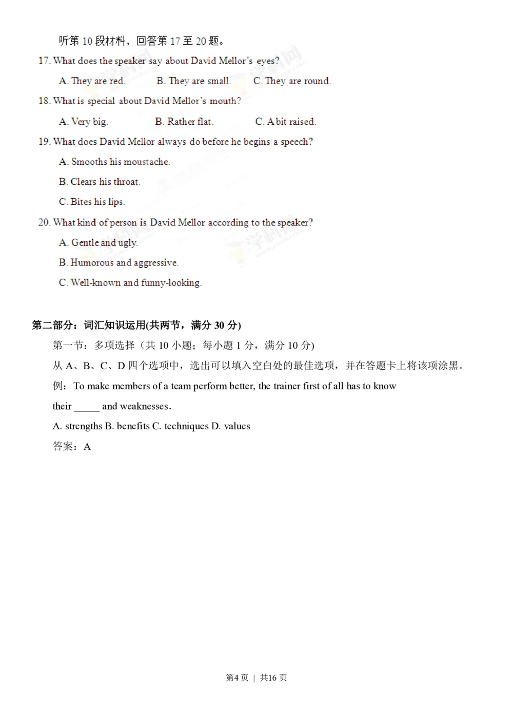 2013年高考英语试卷（湖北）（空白卷）_英语历年高考真题_新&middot;PDF版2008-2025&middot;高考英语真题_英语（按省份分类）2008-2025_2012-2025&middot;（湖北）英语高考真题