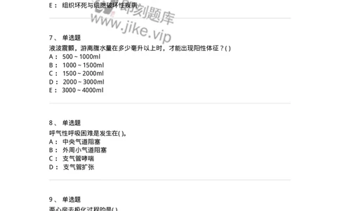 1005-诊断学-137878_军队文职(1)_01.军队文职真题-专业课_（全）版本一（历年真题+章节练习+模拟题）_临床医学(军队文职)_章节练习_纯题目