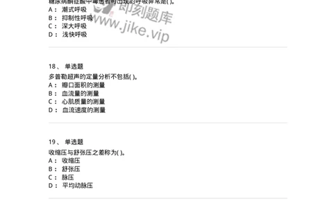 1005-诊断学-137878_军队文职(1)_01.军队文职真题-专业课_（全）版本一（历年真题+章节练习+模拟题）_临床医学(军队文职)_章节练习_纯题目