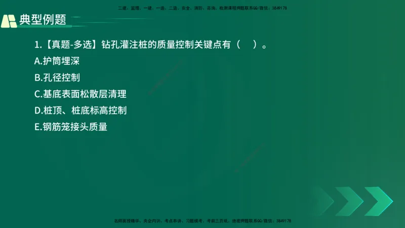 25年一建《公路实务》大V精讲第11章讲义在线版_2026年一级建造师_2026年一建公路_2025年一建公路SVIP_02-基础精讲✿高端面授✿深度强化_22-公路《强化精讲班》刘军刚YL