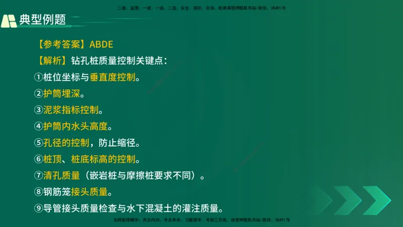 25年一建《公路实务》大V精讲第11章讲义在线版_2026年一级建造师_2026年一建公路_2025年一建公路SVIP_02-基础精讲✿高端面授✿深度强化_22-公路《强化精讲班》刘军刚YL