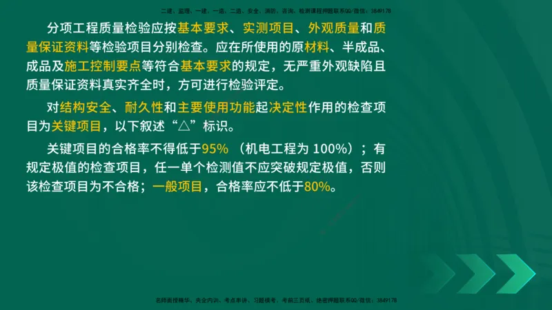 25年一建《公路实务》大V精讲第11章讲义在线版_2026年一级建造师_2026年一建公路_2025年一建公路SVIP_02-基础精讲✿高端面授✿深度强化_22-公路《强化精讲班》刘军刚YL