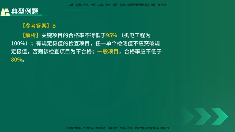 25年一建《公路实务》大V精讲第11章讲义在线版_2026年一级建造师_2026年一建公路_2025年一建公路SVIP_02-基础精讲✿高端面授✿深度强化_22-公路《强化精讲班》刘军刚YL