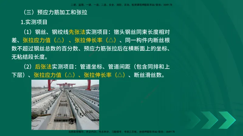25年一建《公路实务》大V精讲第11章讲义在线版_2026年一级建造师_2026年一建公路_2025年一建公路SVIP_02-基础精讲✿高端面授✿深度强化_22-公路《强化精讲班》刘军刚YL