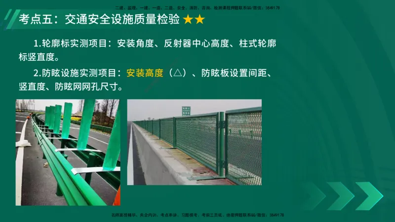 25年一建《公路实务》大V精讲第11章讲义在线版_2026年一级建造师_2026年一建公路_2025年一建公路SVIP_02-基础精讲✿高端面授✿深度强化_22-公路《强化精讲班》刘军刚YL