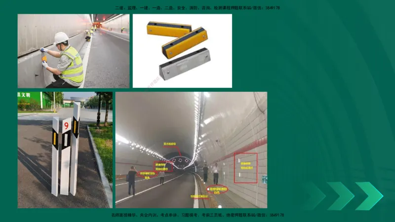 25年一建《公路实务》大V精讲第11章讲义在线版_2026年一级建造师_2026年一建公路_2025年一建公路SVIP_02-基础精讲✿高端面授✿深度强化_22-公路《强化精讲班》刘军刚YL