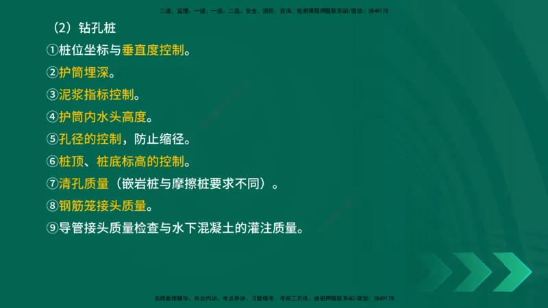 25年一建《公路实务》大V精讲第11章讲义在线版_2026年一级建造师_2026年一建公路_2025年一建公路SVIP_02-基础精讲✿高端面授✿深度强化_22-公路《强化精讲班》刘军刚YL