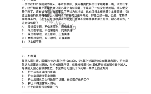 1101012-医学伦理学-174861_军队文职(1)_01.军队文职真题-专业课_（全）版本一（历年真题+章节练习+模拟题）_医学检验技术(军队文职)_历年真题_纯题目