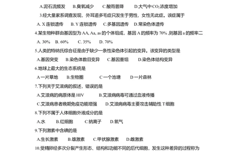2015年高考生物试卷（浙江）10月（空白卷）_生物历年高考真题_新&middot;Word版2008-2025&middot;高考生物真题_生物（按年份分类）2008-2025_2015&middot;高考生物真题