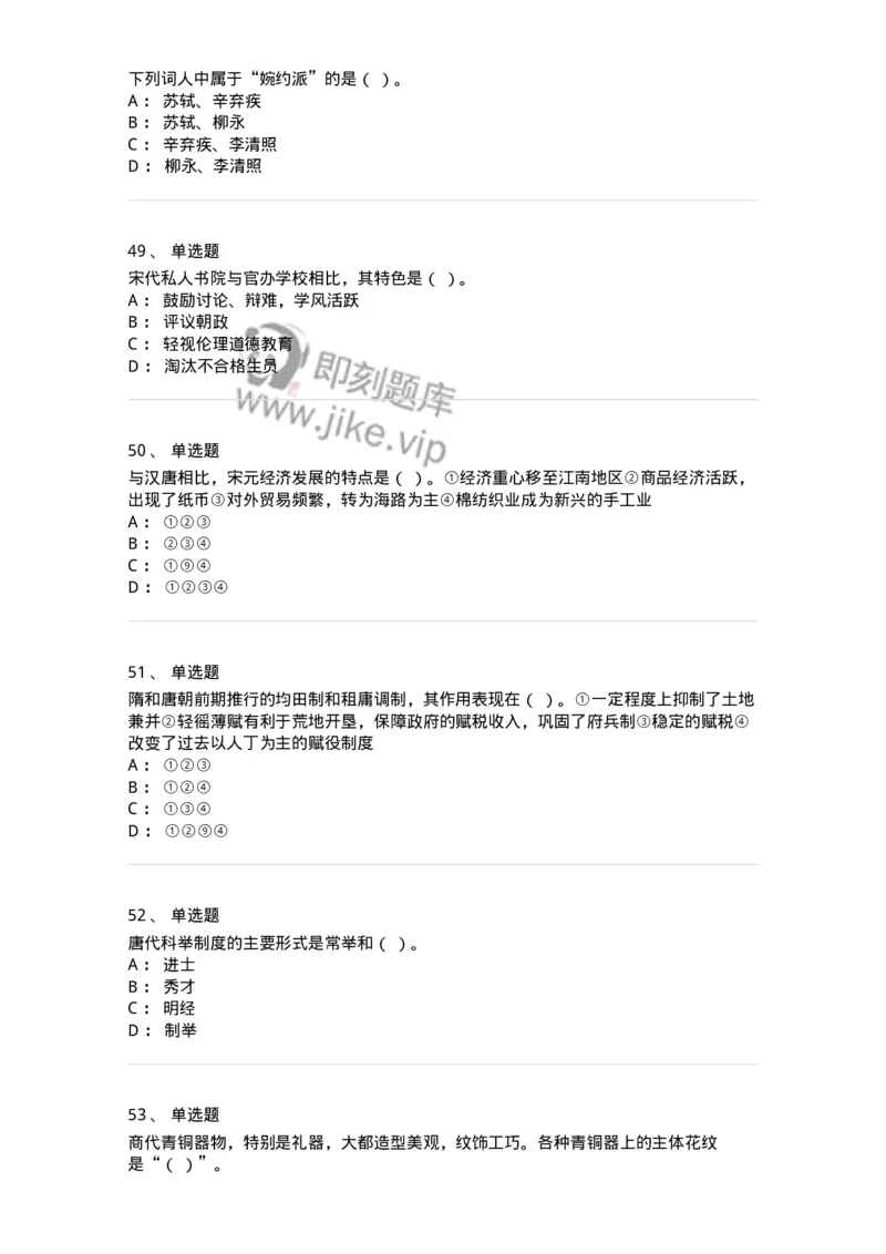 1221-2021年军队文职人员招聘考试《历史学》真题-137517_军队文职(1)_01.军队文职真题-专业课_（全）版本一（历年真题+章节练习+模拟题）_历史学(军队文职)_历年真题_纯题目