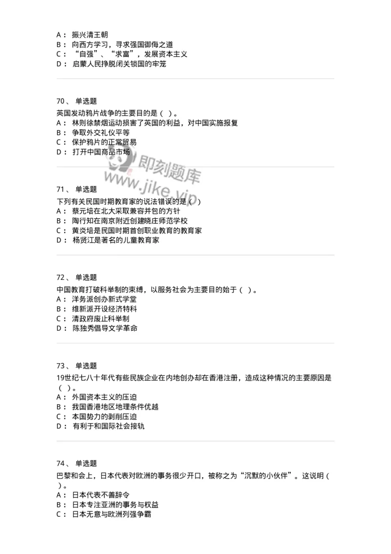 1221-2021年军队文职人员招聘考试《历史学》真题-137517_军队文职(1)_01.军队文职真题-专业课_（全）版本一（历年真题+章节练习+模拟题）_历史学(军队文职)_历年真题_纯题目