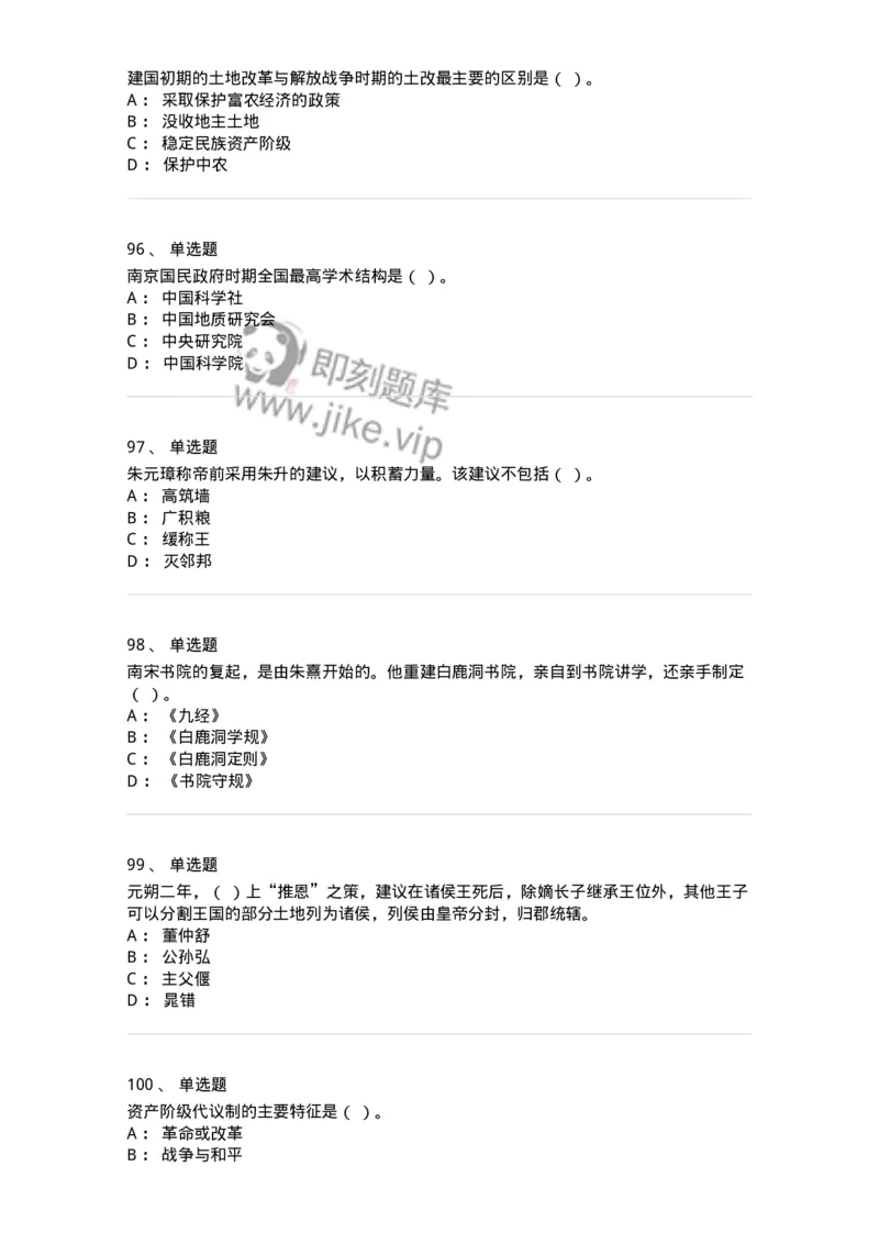 1221-2021年军队文职人员招聘考试《历史学》真题-137517_军队文职(1)_01.军队文职真题-专业课_（全）版本一（历年真题+章节练习+模拟题）_历史学(军队文职)_历年真题_纯题目