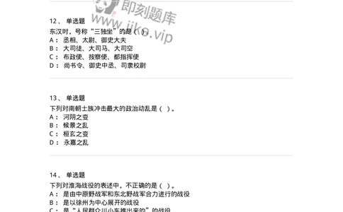 1221-2021年军队文职人员招聘考试《历史学》真题-137517_军队文职(1)_01.军队文职真题-专业课_（全）版本一（历年真题+章节练习+模拟题）_历史学(军队文职)_历年真题_纯题目