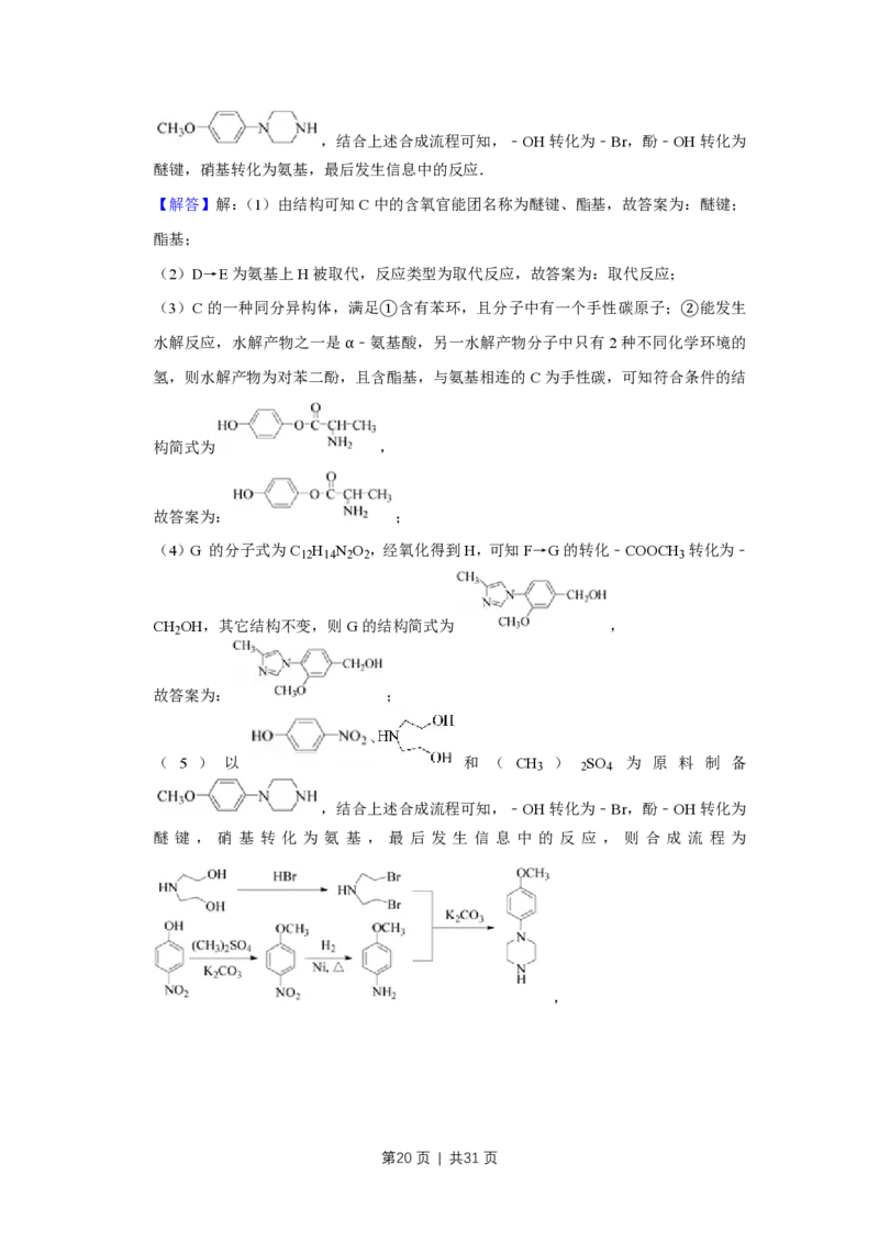 2017年高考化学试卷（江苏）（解析卷）_历年高考真题合集_化学历年高考真题_新&middot;PDF版2008-2025&middot;高考化学真题_化学（按年份分类）2008-2025_2017&middot;高考化学真题