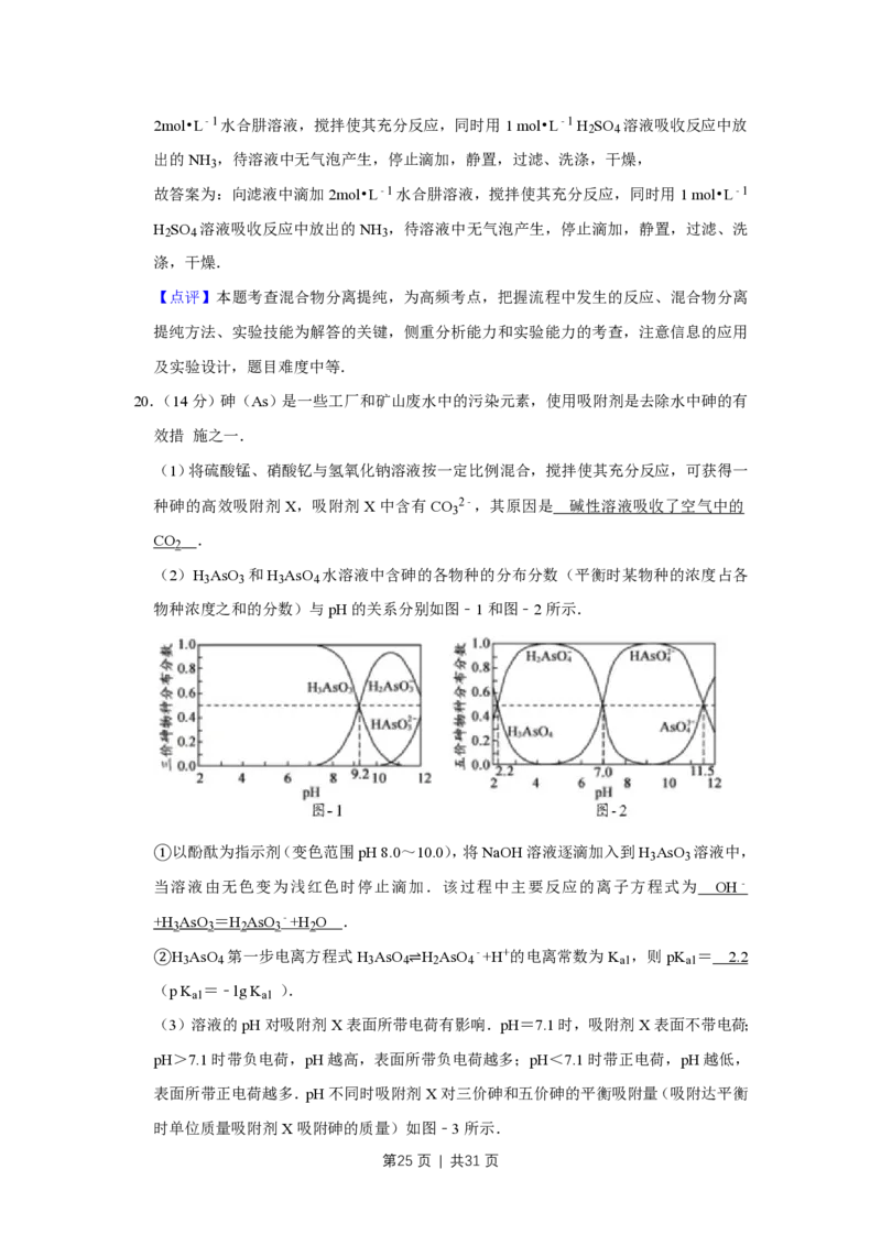 2017年高考化学试卷（江苏）（解析卷）_历年高考真题合集_化学历年高考真题_新&middot;PDF版2008-2025&middot;高考化学真题_化学（按年份分类）2008-2025_2017&middot;高考化学真题
