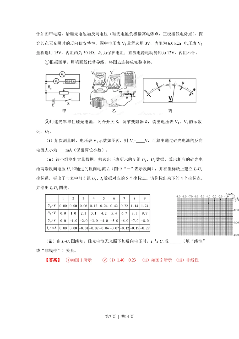 2013年高考物理试卷（福建）（解析卷）_物理历年高考真题_新&middot;PDF版2008-2025&middot;高考物理真题_物理（按省份分类）2008-2025_2012-2025&middot;（福建）物理高考真题